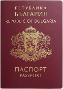Загранпаспорт гражданина Болгарии